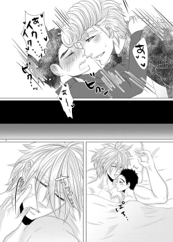 Page 45 of Kuzu de Gomen ne