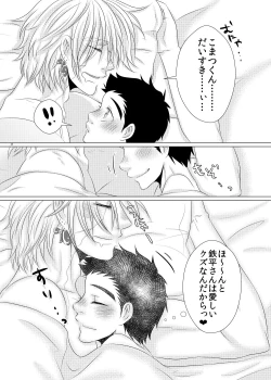 Page 47 of Kuzu de Gomen ne