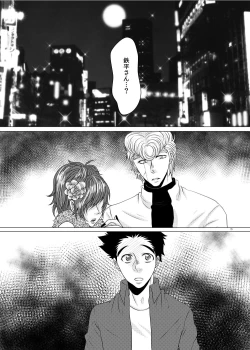 Page 4 of Kuzu de Gomen ne