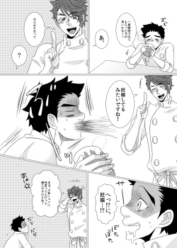 Page 10 of Teppei-san to Boku no Shiawase!? Kazoku Keikaku