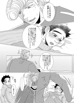 Page 17 of Teppei-san to Boku no Shiawase!? Kazoku Keikaku