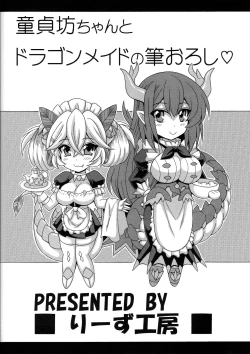 Page 22 of Doutei Bocchan to Dragon Maid no Fudeoroshi