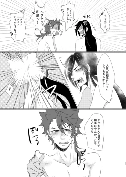 Page 14 of Gakkou e Ikou!