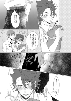 Page 23 of Gakkou e Ikou!