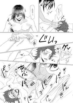 Page 44 of Gakkou e Ikou!