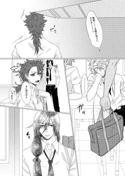 Page 4 of Gakkou e Ikou!