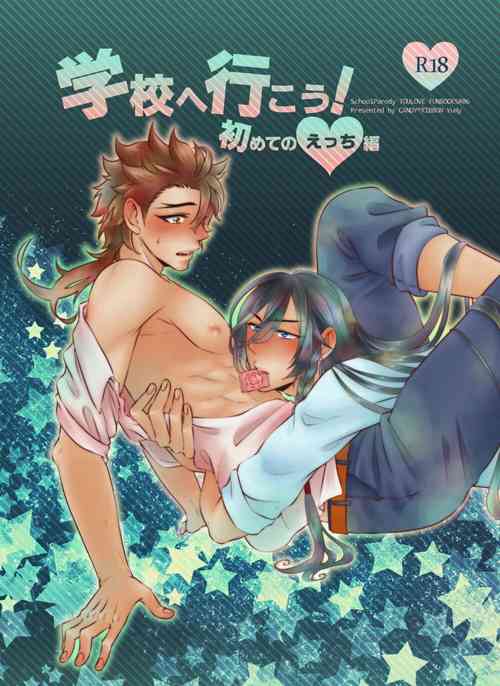 Download Gakkou e Ikou!