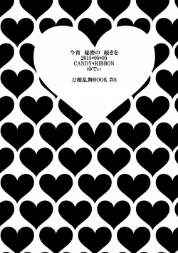 Page 38 of Koyoi Himitsu no Tsuzuki o