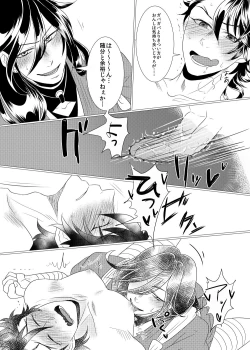 Page 22 of Binkan Cherry wa Ore no Mono!?