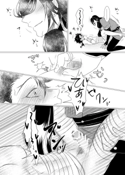 Page 27 of Binkan Cherry wa Ore no Mono!?