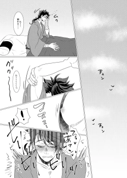 Page 2 of Binkan Cherry wa Ore no Mono!?