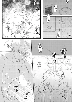 Page 15 of Yuube wa Otanoshimi deshita ne