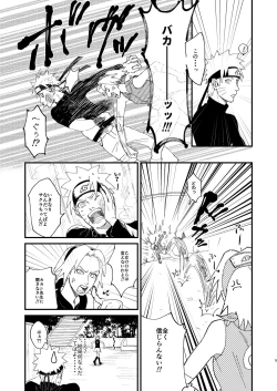 Page 4 of Yuube wa Otanoshimi deshita ne