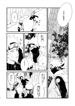 Page 5 of Yuube wa Otanoshimi deshita ne