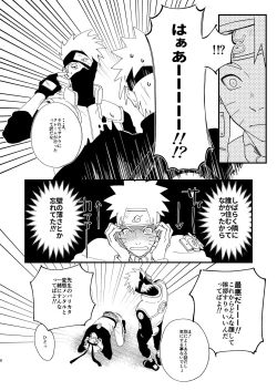 Page 7 of Yuube wa Otanoshimi deshita ne