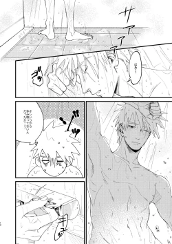 Page 11 of Ookami wa Hitsuji no Yume o Miru