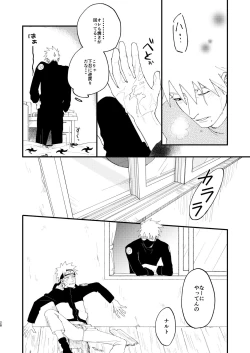 Page 27 of Ookami wa Hitsuji no Yume o Miru