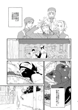 Page 4 of Ookami wa Hitsuji no Yume o Miru