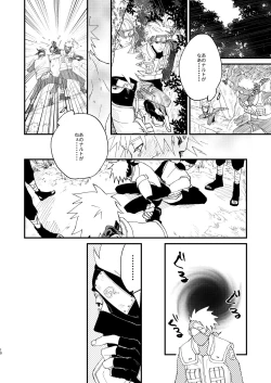 Page 9 of Ookami wa Hitsuji no Yume o Miru