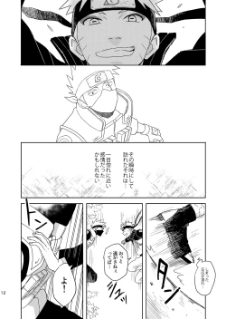 Page 11 of Mirai Kara no Houmonsha 3