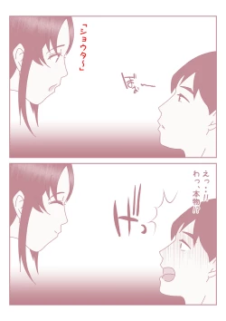 Page 11 of Boku no Nichi ni 3Kai no Kaa-san to no Sex Life ni Kawatta Nichi.