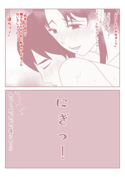Page 14 of Boku no Nichi ni 3Kai no Kaa-san to no Sex Life ni Kawatta Nichi.