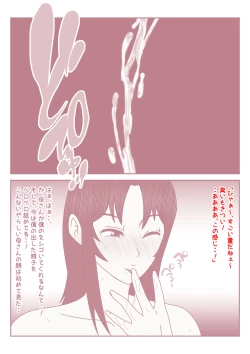 Page 17 of Boku no Nichi ni 3Kai no Kaa-san to no Sex Life ni Kawatta Nichi.