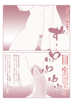 Page 22 of Boku no Nichi ni 3Kai no Kaa-san to no Sex Life ni Kawatta Nichi.