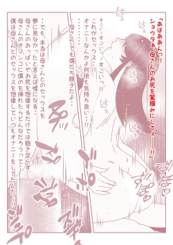 Page 26 of Boku no Nichi ni 3Kai no Kaa-san to no Sex Life ni Kawatta Nichi.