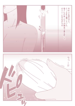 Page 5 of Boku no Nichi ni 3Kai no Kaa-san to no Sex Life ni Kawatta Nichi.