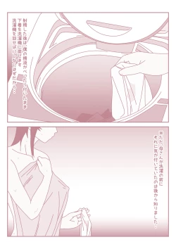 Page 6 of Boku no Nichi ni 3Kai no Kaa-san to no Sex Life ni Kawatta Nichi.