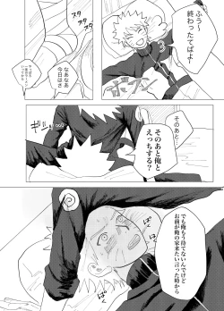 Page 8 of Sensei Darling