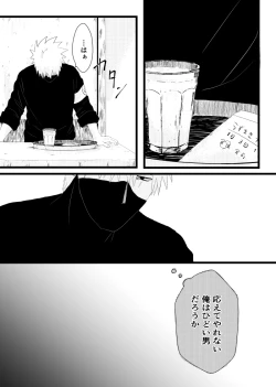 Page 45 of Urakou