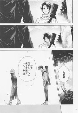 Page 28 of Ohitori Asobi ︎