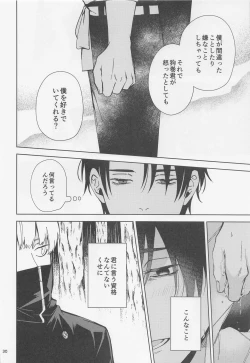 Page 29 of Ohitori Asobi ︎