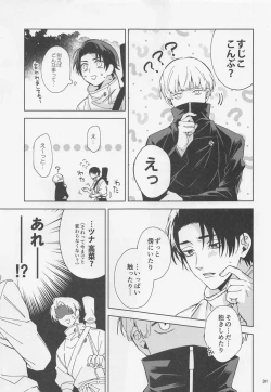 Page 30 of Ohitori Asobi ︎