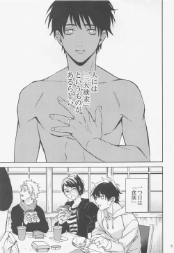 Page 4 of Ohitori Asobi ︎