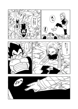 Page 2 of Vegeta c18