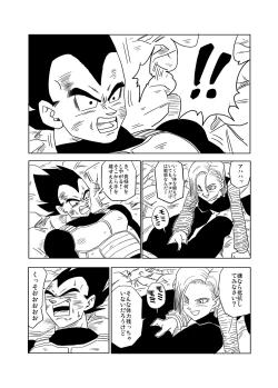 Page 3 of Vegeta c18