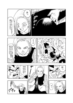 Page 4 of Vegeta c18