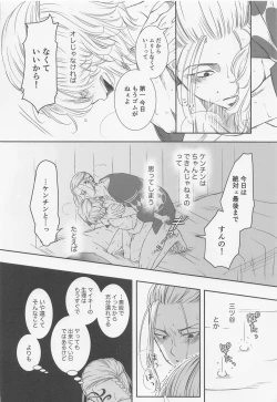 Page 9 of Onnanoko Ecchi