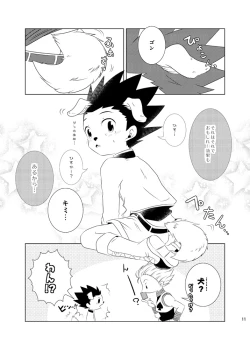 Page 8 of Wan! To Naitara Boku o Yobe