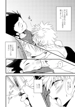 Page 18 of KilluaGon Sairoku Tsumeawase