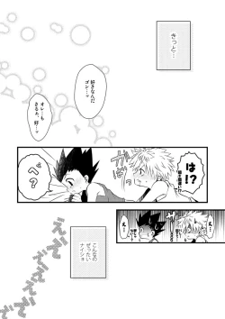 Page 22 of KilluaGon Sairoku Tsumeawase