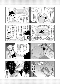 Page 3 of KilluaGon Sairoku Tsumeawase