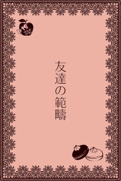 Page 4 of KilluaGon Sairoku Tsumeawase