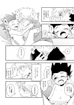 Page 8 of KilluaGon Sairoku Tsumeawase