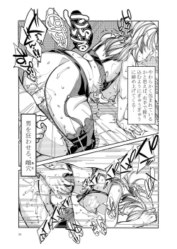 Page 29 of Kinjo de Hyouban no SSR Celeb Tsuma ga, Do Sukebe Obasan na Wake ga Nai