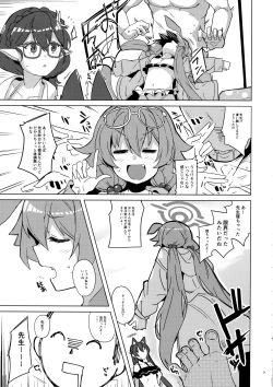 Page 8 of Uhee Shouganai naa