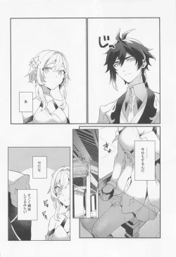 Page 15 of Renai Shoshinsha Rokusen-nen